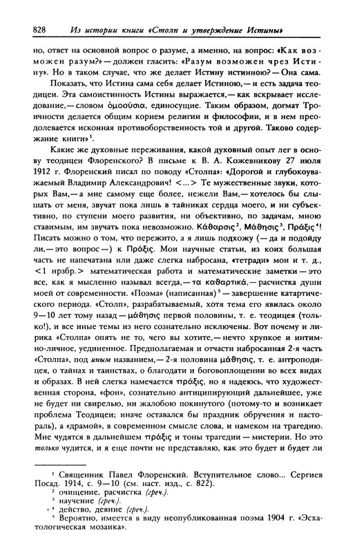 p0340