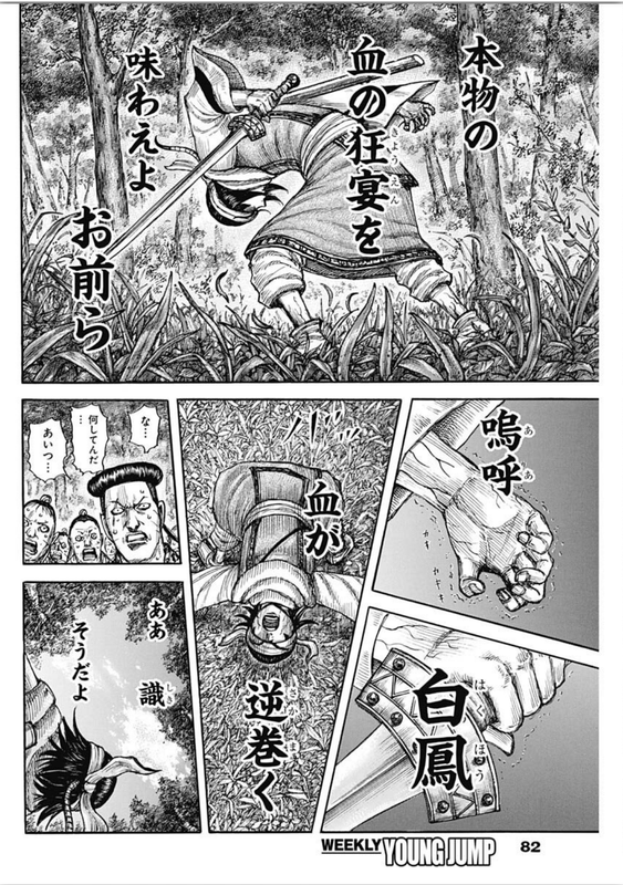 ヤングジャンプ 2021年 No.3号ページ082