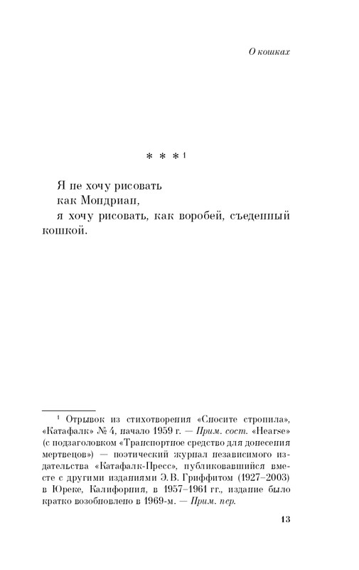 ITD000000000872419-page-0013