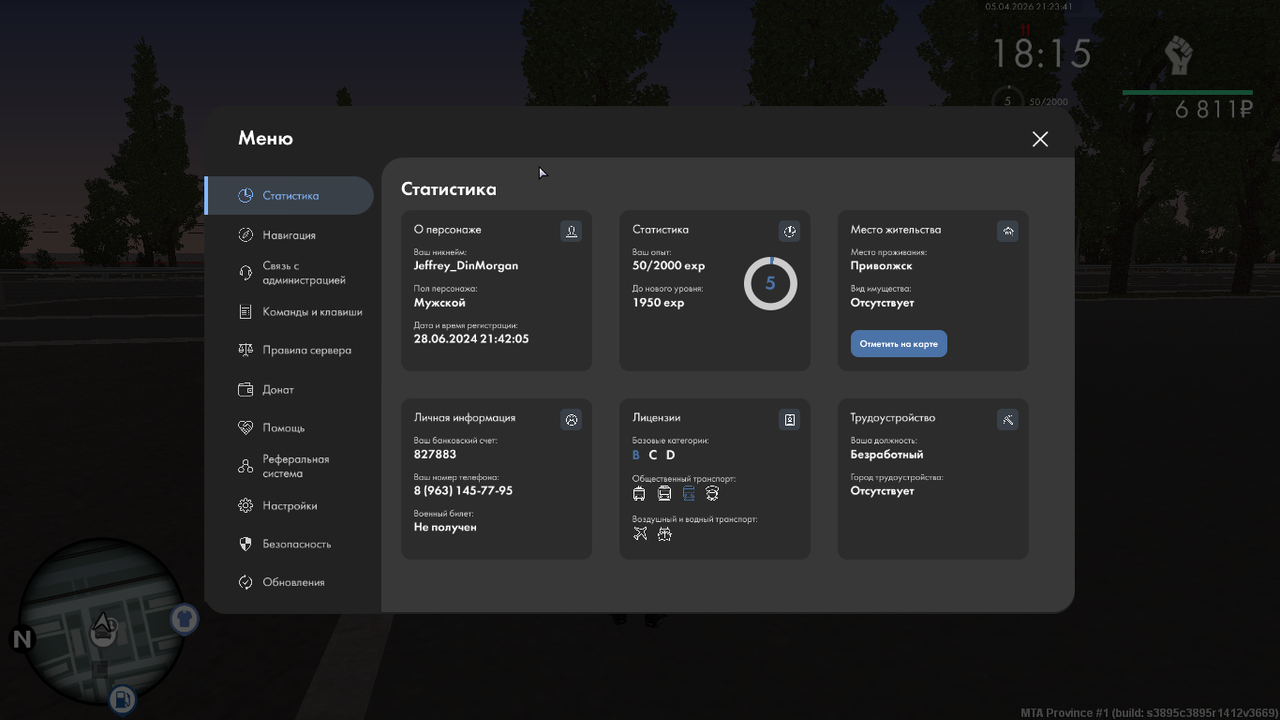 Снимок экрана (905)