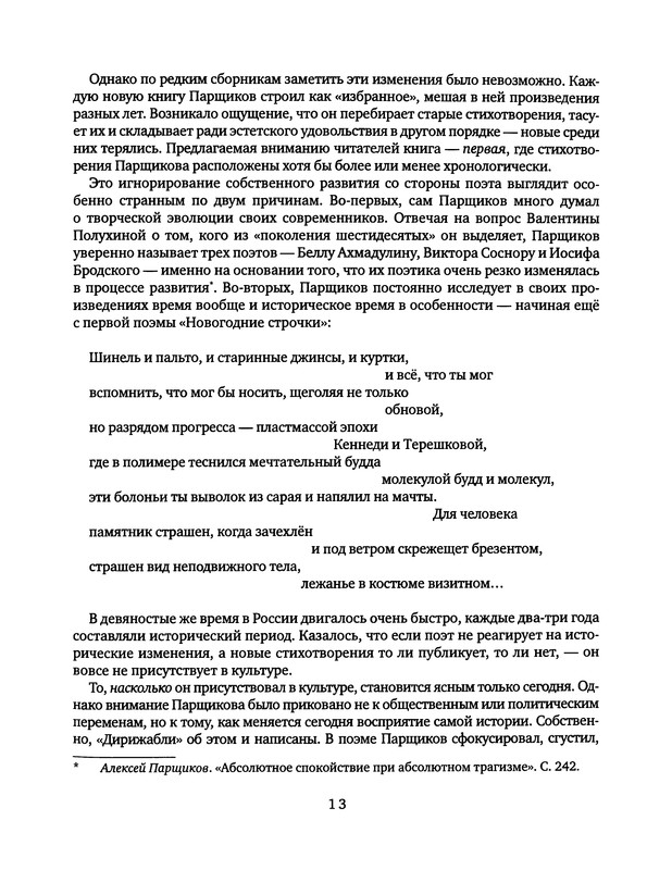 p0014