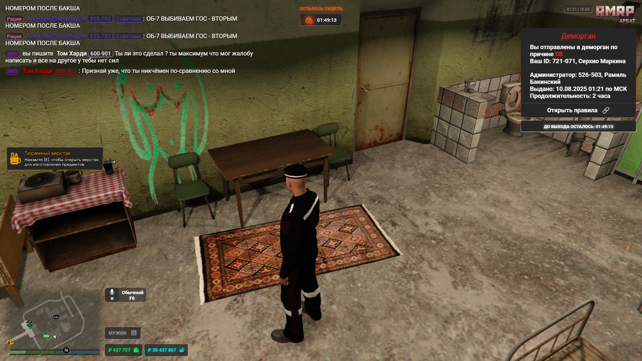 Grand Theft Auto V Screenshot 2025.08.10 - 01.31.51.30