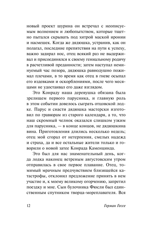 ASE000000000843684-12