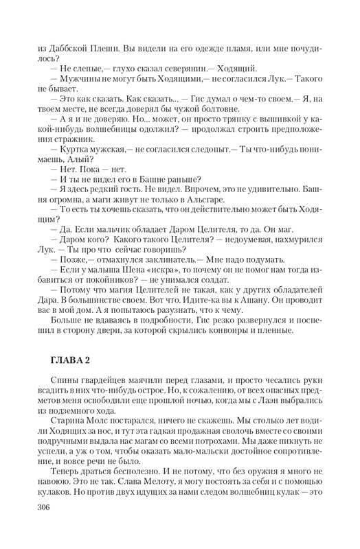 Vet-IIskr-page-0047