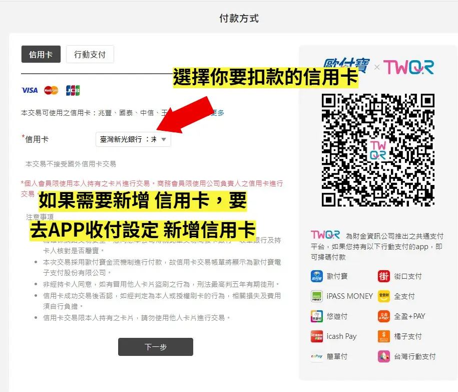 確認付款完成