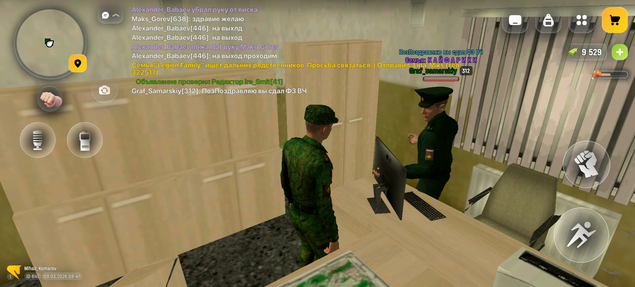 Screenshot 20260309 094752 com russia game Samp