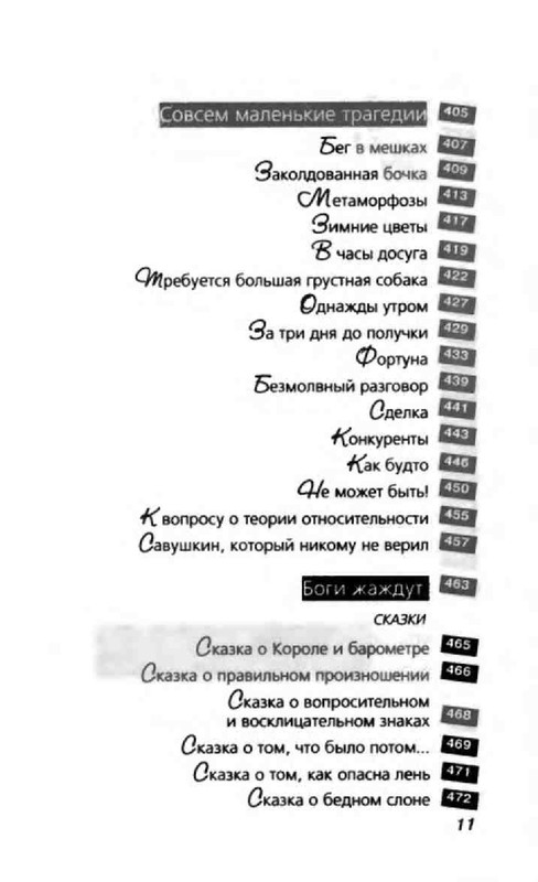 417ba5c4d21b65ff2066e8881f91ef25-14