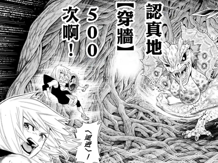 [閒聊] 穿牆BUG 46話 膠捲分鏡