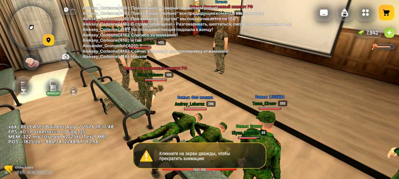 Screenshot 20260804 125102