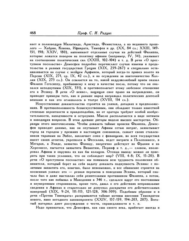 p0468