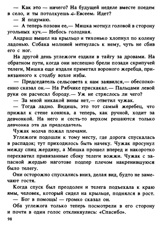 1990-page-0098