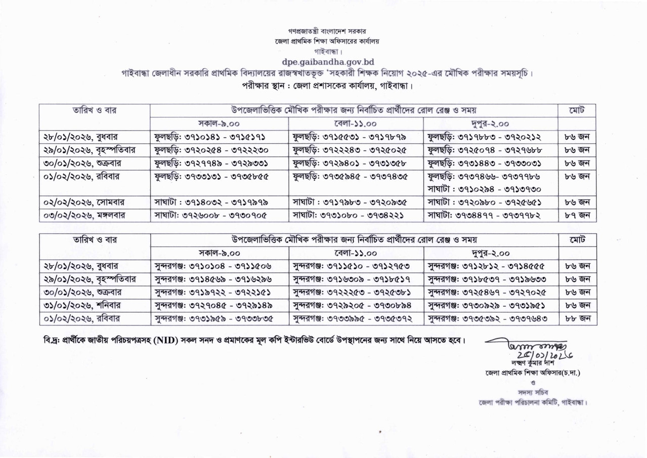 DPE-Gaibandha-Viva-2