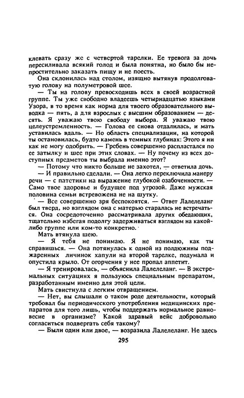 p0297