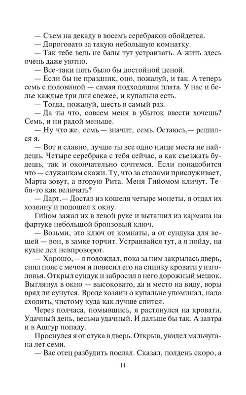 p0011