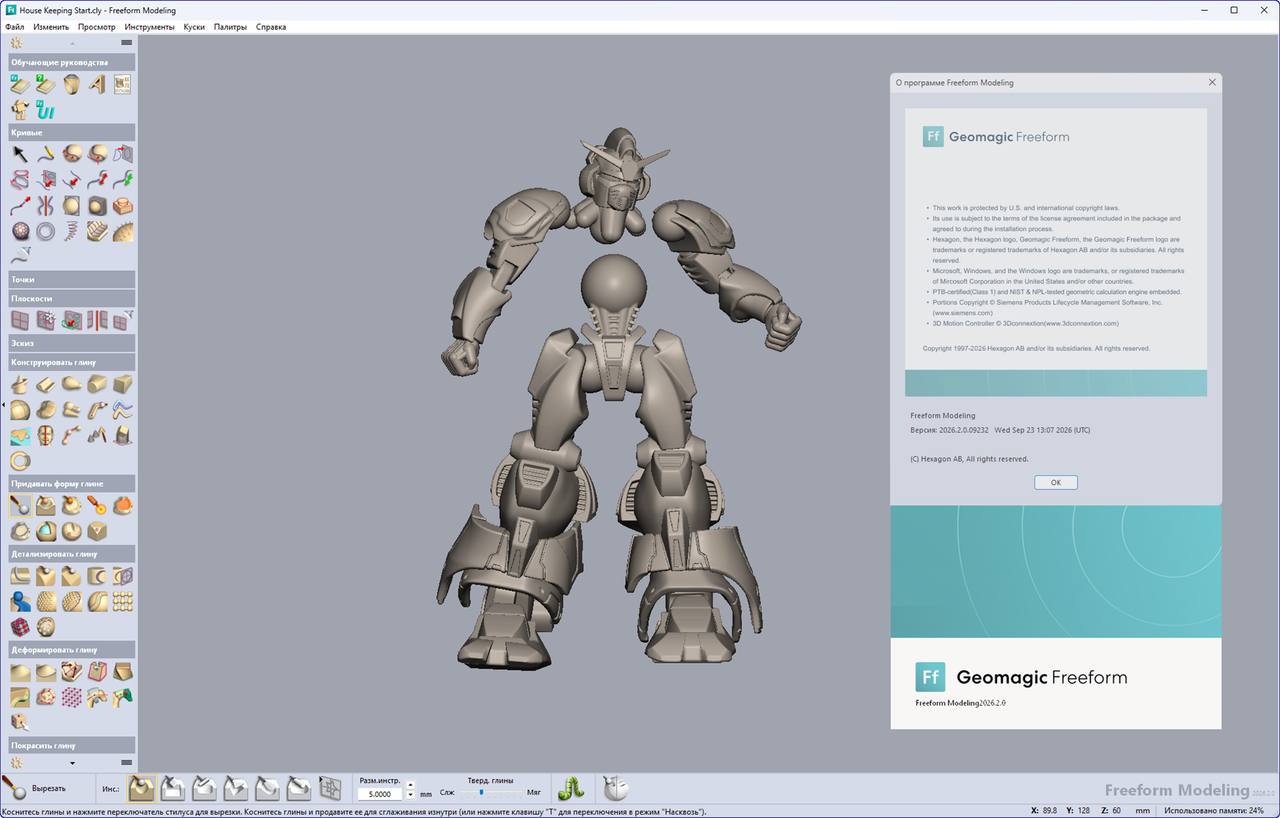 Working with Hexagon Geomagic Freeform 2026.2.0 full activated