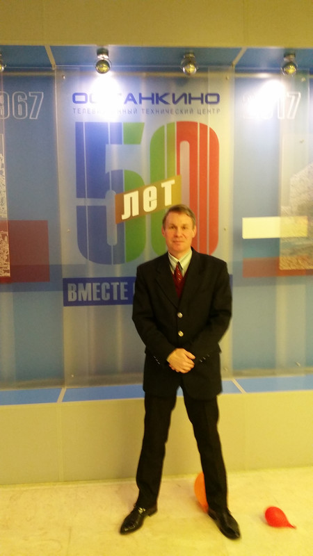 Я 50 лет останкино
