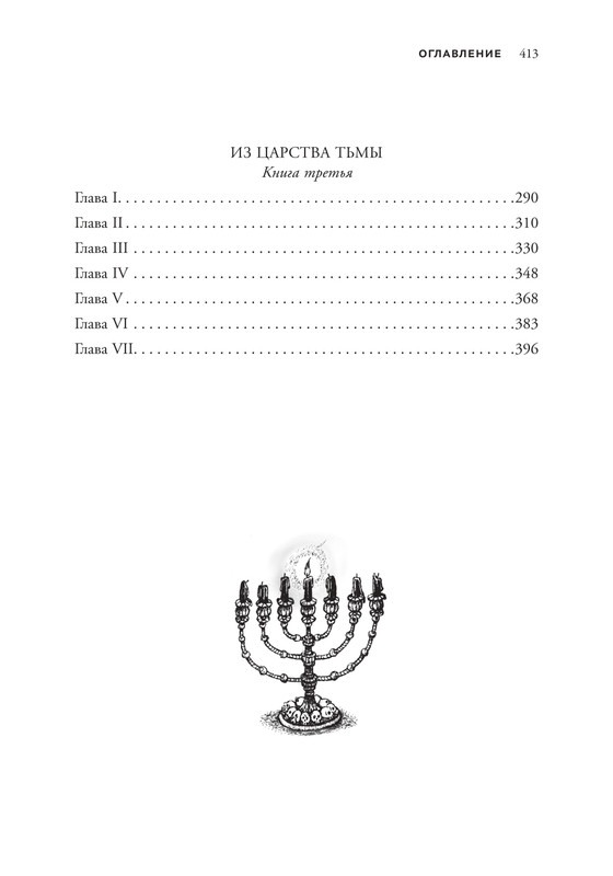 9785222388600-t-page-0019