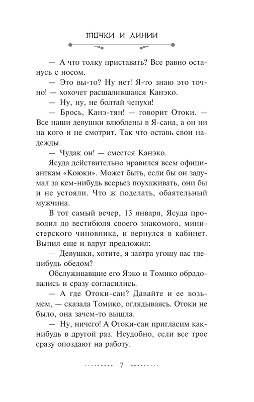 ASE000000000880059-6