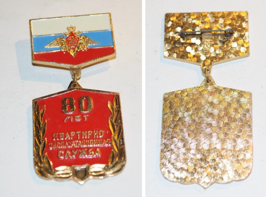 КЭС ВС РФ - 80 лет (1918-1998 гг.)