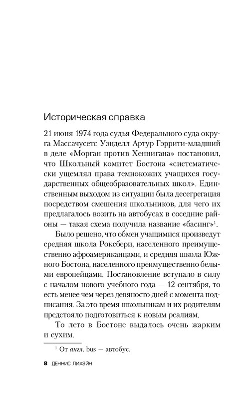 ITD000000001364003-page-0008