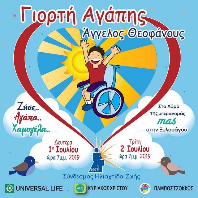 ioulis3