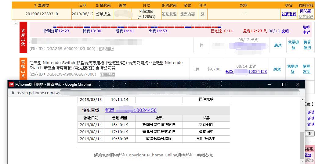 QQ截图20190814203737