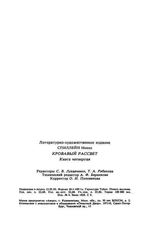 p0433