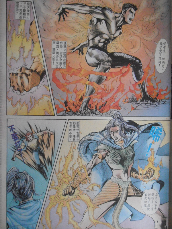 龍虎5世:7聖器 龍虎5世:7聖器