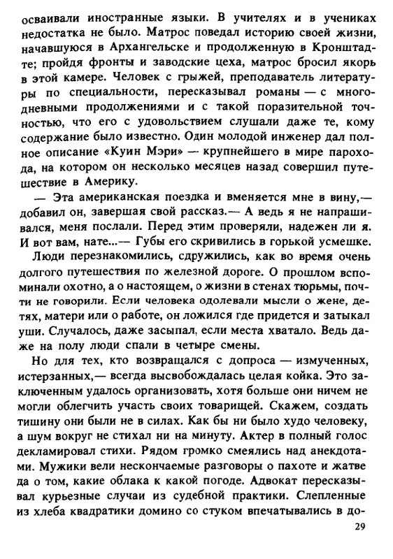 1990-page-0029