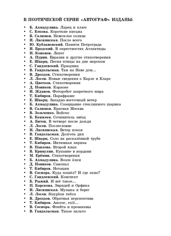 stratanovsky-molotkom-nekrasova-2014-page-0067