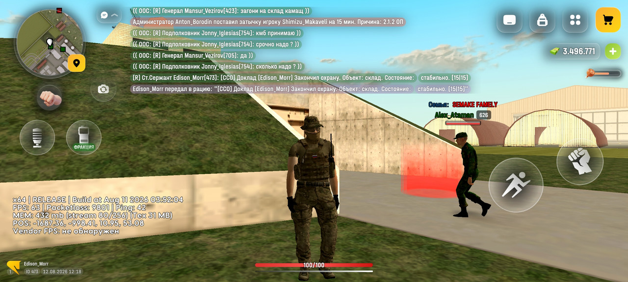 Screenshot 20260812 121814