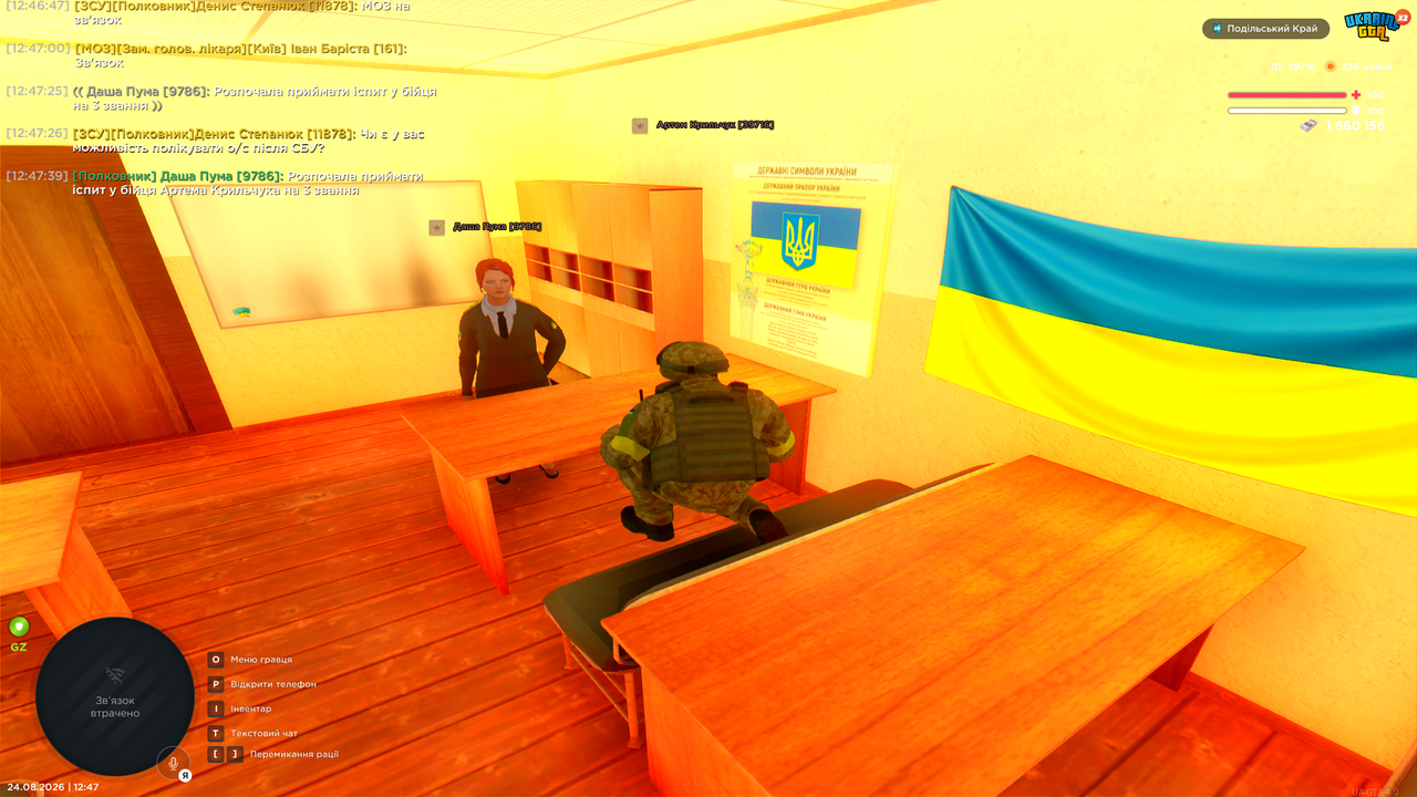 UKRAINE GTA 24 08 2026 12 47 43