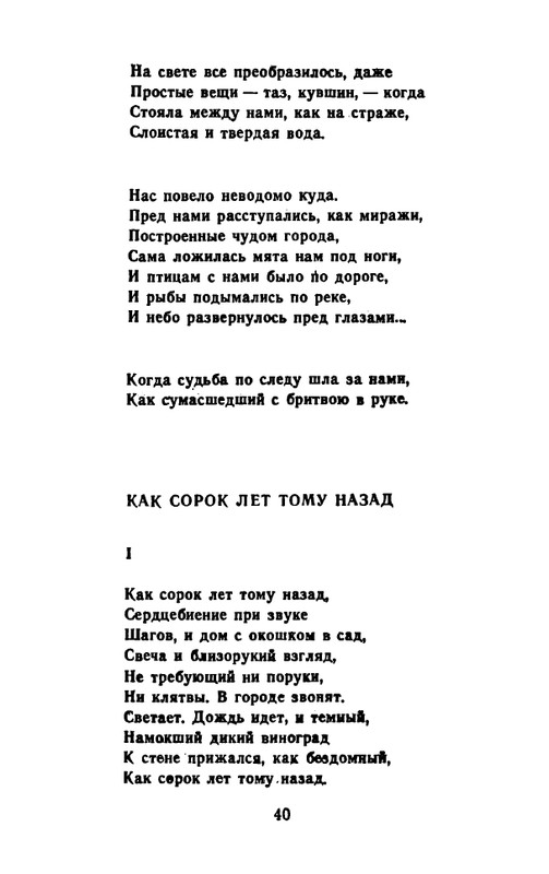 tarkovsky_arseny_stikhi_raznykh_let_1983_page-0041