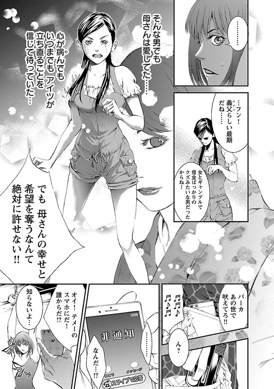Kori no ButaVol2-30