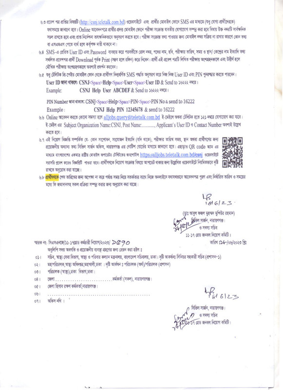 CSNJ-Job-Circular-2023-PDF-3