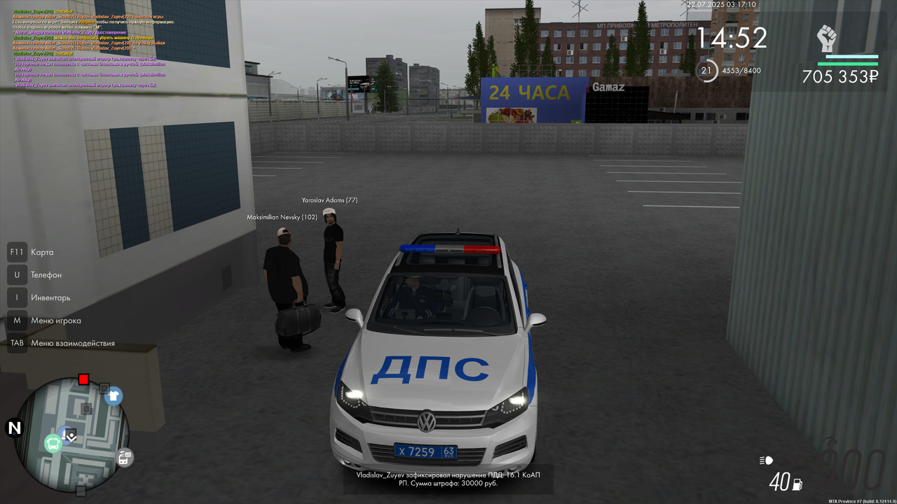 Вып штраф 15