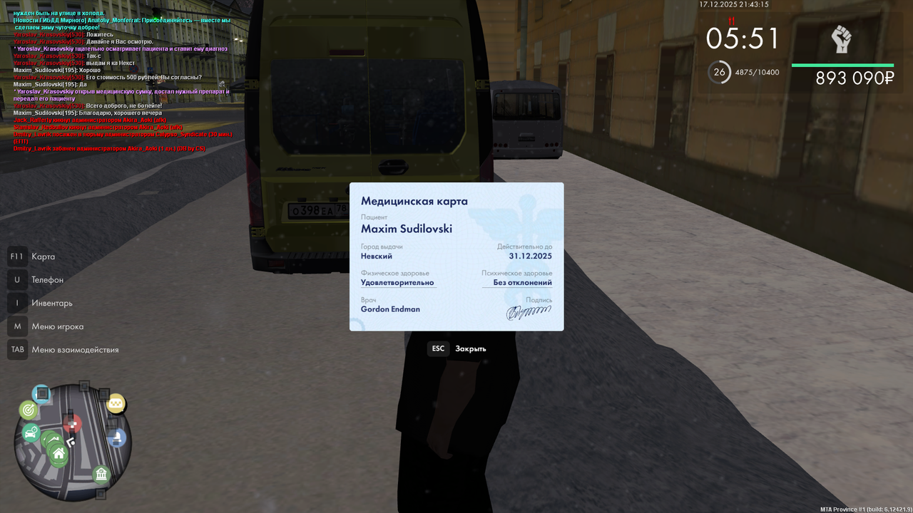 mta screen 2025 12 17 21 43 16