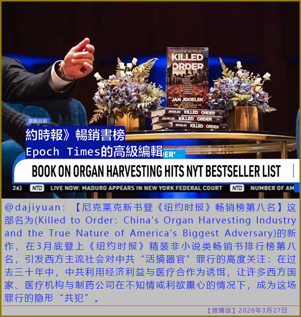 https://i.postimg.cc/SNwsXVdp/20260327-bt-(3).jpg