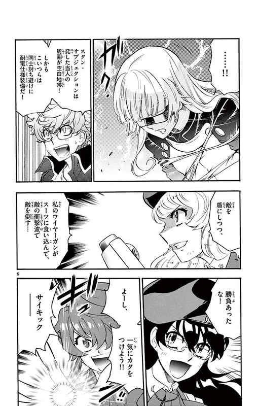Zettai Karen ChildrenVol50-2
