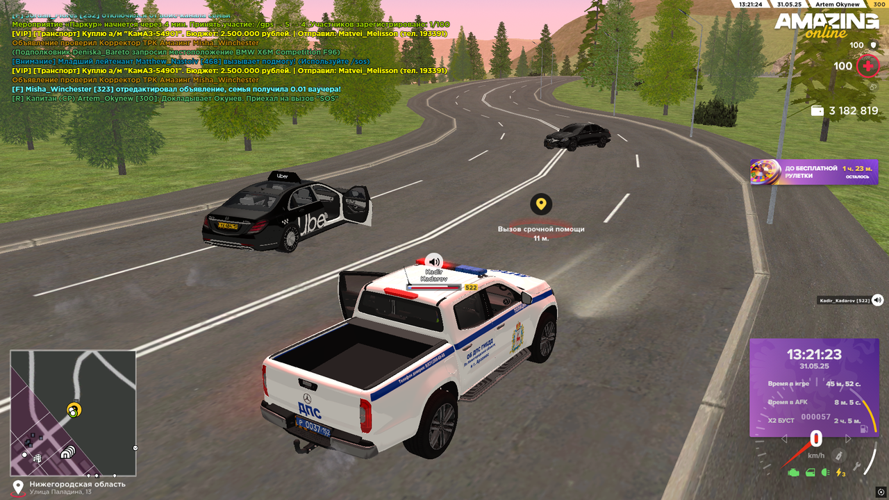 Снимок экрана (704)