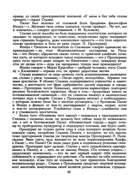 1991-48-page-0045