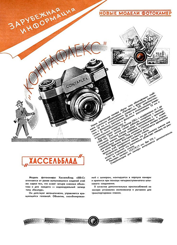 Новые_товары_1958_№7_page-0017