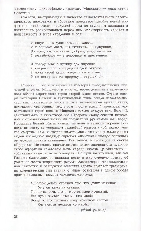 page-0028