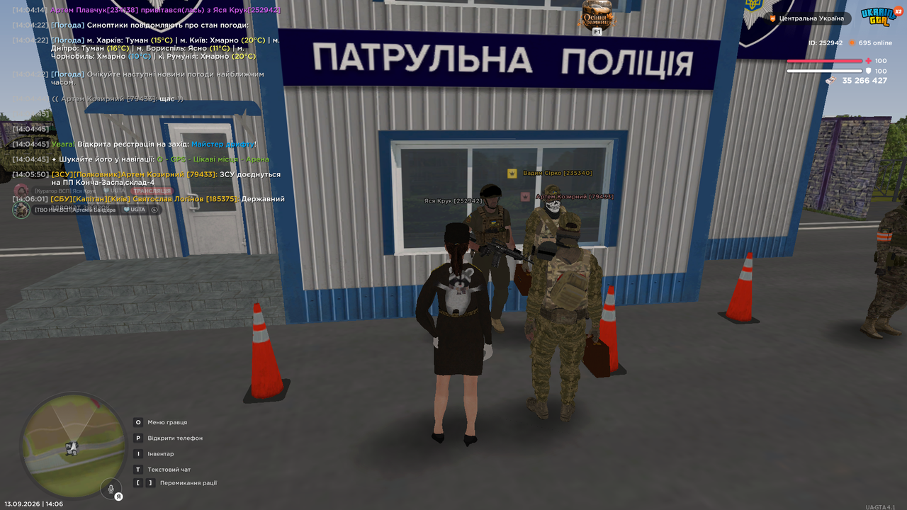 Знімок екрана 2026 09 13 140604