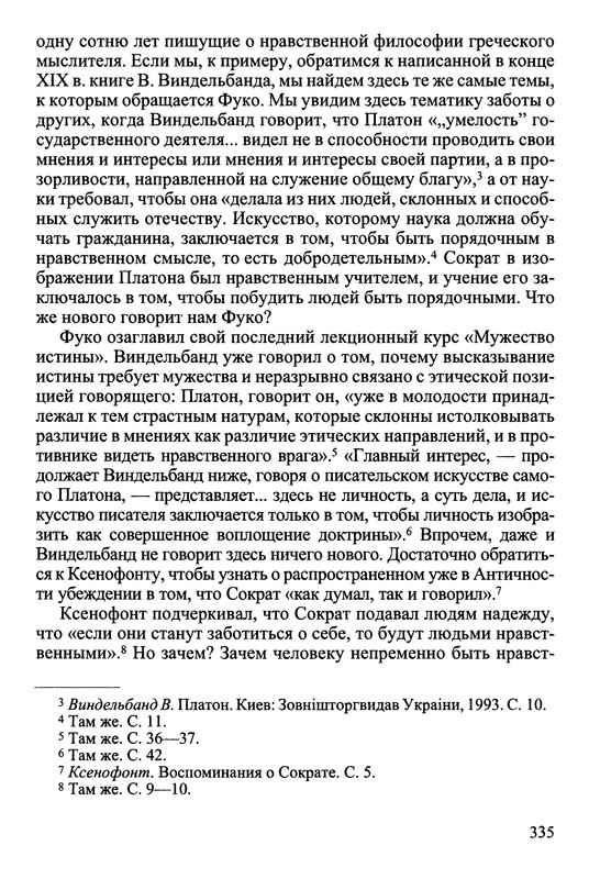 p0337
