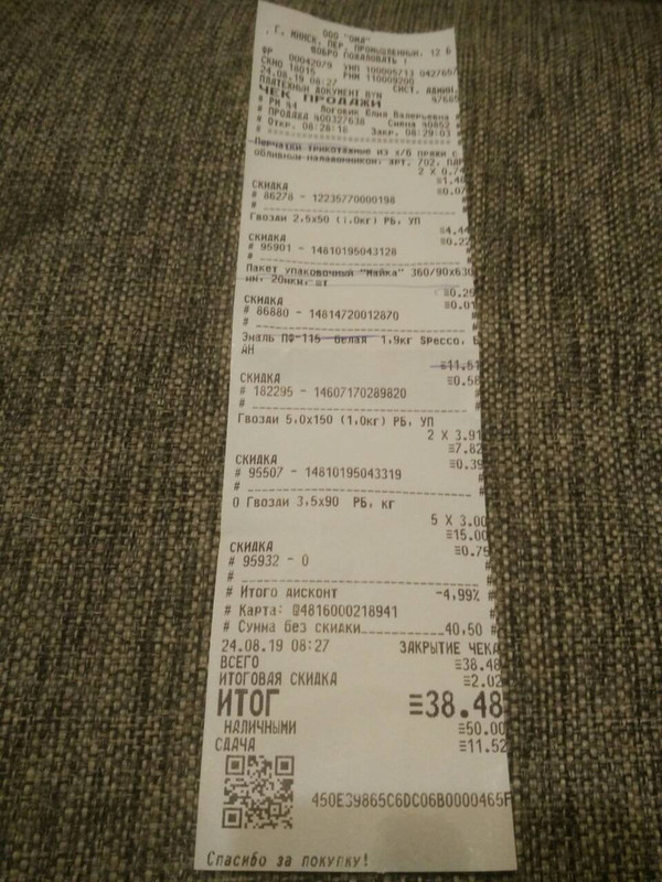 изображение_viber11