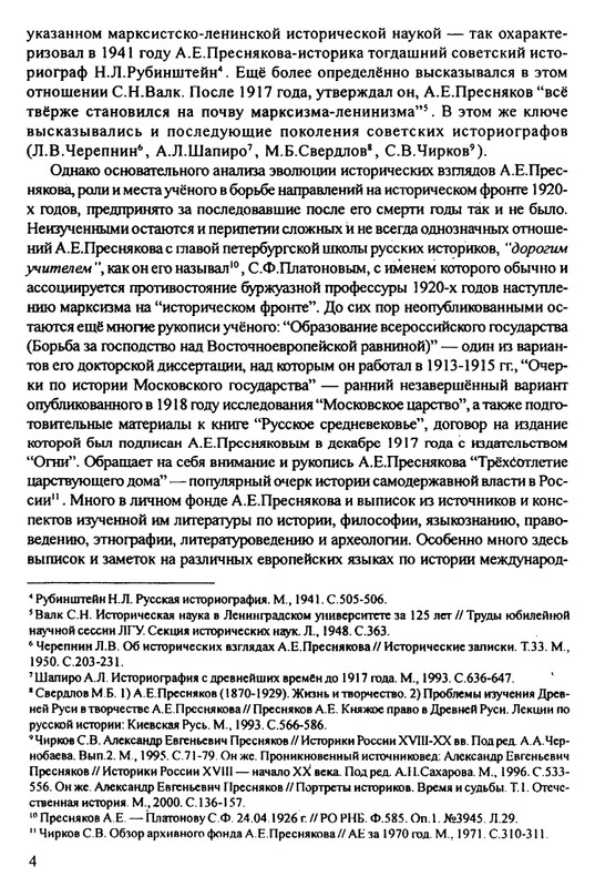 1870-1929-2002-page-0005