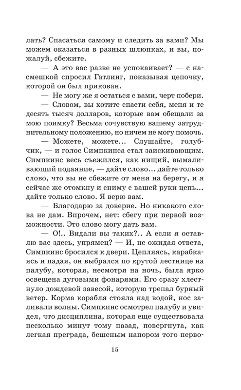 ASE000000000865769-15