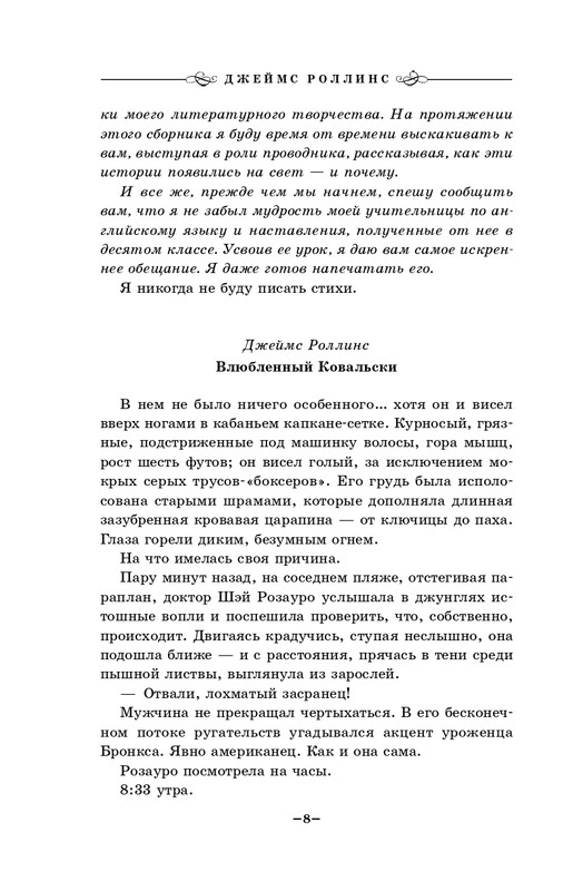 ITD000000001118291-page-0008