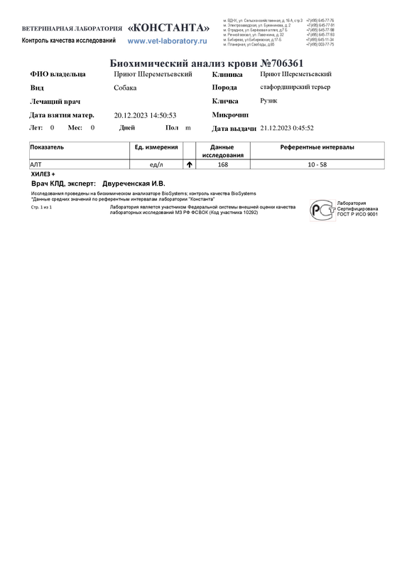 Биохимический анализ крови (706361)